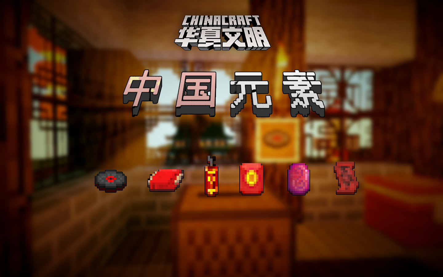 ChinaCraft screenshot 1 of 3